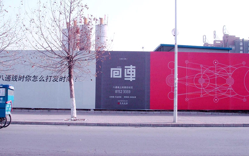 圍擋廣告牌多少平方？廣告牌圍擋尺寸分享！